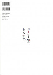 Verso de Saïlor Fuku no Mannaka