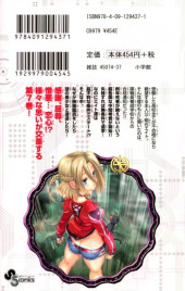 Verso de Kimi wa 008 -7- Volume 7