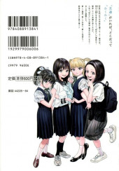 Verso de Akebi's Sailor Uniform -6- Volume 6
