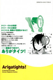 Verso de Arigatights ! -3- Volume 3