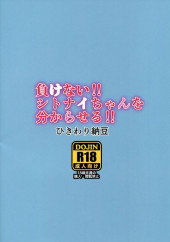 Verso de Fate/Grand Order - Makenai ! Shitonai-chan wo Wakaraseru !!