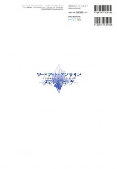 Verso de Sword Art Online (en japonais) - Memory Defrag Official Visual Collection