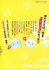 Verso de Koitsu-ra no Shoutai ga Onnada to Oredake ga Shitte Iru -1- Volume 1