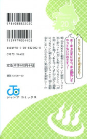 Verso de Yuragi-sou no Yuuna-san -20- Volume 20