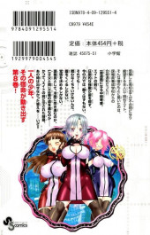 Verso de Kimi wa 008 -8- Volume 8
