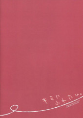 Verso de (AUT) Sakura, Hiyori - Kimi ni Furetai.