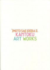 Verso de Imouto Sae Ireba Ii. - Imouto Sae Ireba Ii. Kantoku Art Works