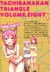 Verso de Tachibana-kan Triangle -8TL- Volume 8 + 1 Comic