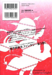 Verso de Himekishi ga Classmate ! -3- Volume 3