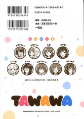 Verso de Tawawa na Oppai wa suki desu ka ? -1- Kyonyu Shoujo Anthology Comic Volume 1
