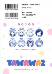 Verso de Tawawa na Oppai wa suki desu ka ? -2- Kyonyu Shoujo Anthology Comic Volume 2