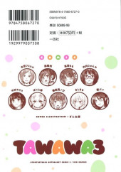 Verso de Tawawa na Oppai wa suki desu ka ? -3- Kyonyu Shoujo Anthology Comic Volume 3