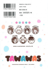 Verso de Tawawa na Oppai wa suki desu ka ? -5- Kyonyu Shoujo Anthology Comic Volume 5