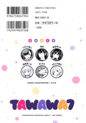 Verso de Tawawa na Oppai wa suki desu ka ? -7- Kyonyu Shoujo Anthology Comic Volume 7
