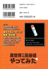 Verso de Isekai Demo Fuuzoku Jou Yatte Mita -1- Volume 1