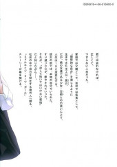 Verso de Musume no Tomodachi -1- Volume 1