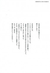 Verso de Musume no Tomodachi -3- Volume 3