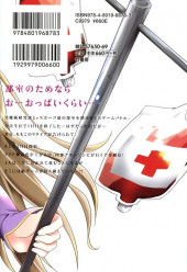 Verso de Asmodeus Will Not Give Up -6- Volume 6