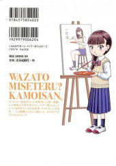 Verso de Wazato Miseteru ? Kamoi-san. -3- Volume 3