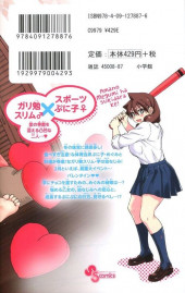 Verso de Amano Megumi wa Suki Darake ! -9- Volume 9