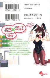 Verso de Amano Megumi wa Suki Darake ! -10- Volume 10