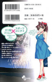 Verso de Amano Megumi wa Suki Darake ! -15- Volume 15