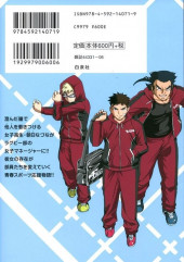 Verso de Rugby Bu Joshi Mane Kakumei Nazuna no Onegai !! -1- Volume 1