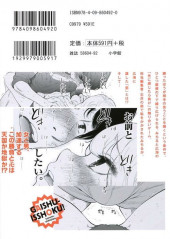 Verso de Gaishuu Isshoku -3- Volume 3
