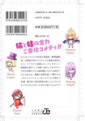 Verso de Saotome Shimai Ha Manga no Tame Nara !? -6- Volume 6