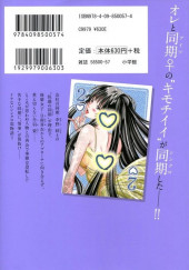 Verso de Kaikan-Douki -2- Volume 2