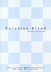 Verso de (AUT) Coffee Kizoku - Paradise Blend
