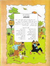 Verso de Tintin (en langues étrangères) -18Egyptien- L'Affaire Tournesol