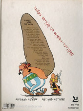 Verso de Astérix (en langues étrangères) -12hebreu- אסטריקסבאולימפידה / Asteriks be-Olimpiada