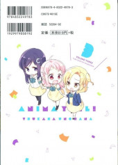 Verso de Anima Yell ! -3- Volume 3