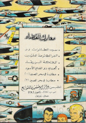 Verso de Buck Danny (en arabe) -0- Tigres volants contre pirates