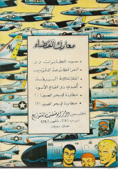 Verso de Buck Danny (en arabe) -3- Le pilote au masque de cuir
