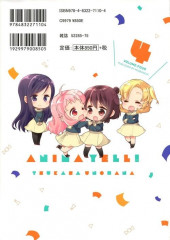 Verso de Anima Yell ! -4- Volume 4