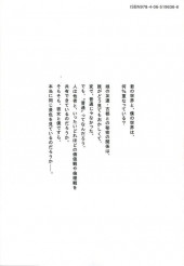 Verso de Musume no Tomodachi -4- Volume 4