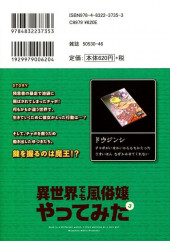 Verso de Isekai Demo Fuuzoku Jou Yatte Mita -3- Volume 3