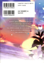 Verso de Mujintou De Elf to Kyoudou Seikatsu -2- Volume 2