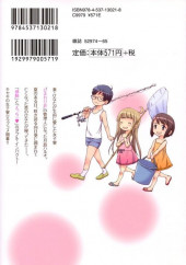 Verso de Hinata ni Rin to Saku Himawarisou -1- Volume 1