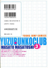 Verso de Yuzu Bunko Club -3- Volume 3