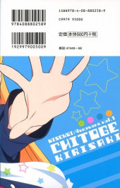 Verso de Nisekoi (en japonais) - 4 seasons vol. 1 : Kirisaki Chitoge