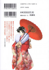 Verso de Futari Ecchi -81- Volume 81