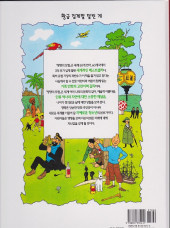 Verso de Tintin (en langues étrangères) -9Coréen- Le crabe aux pinces d'or