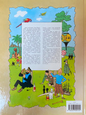 Verso de Tintin (en langues étrangères) -16Russe- Objectif Lune