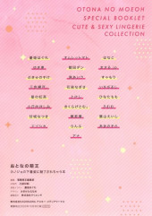 Verso de Otona no Moeoh - Cute & Sexy Lingerie Collection
