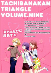 Verso de Tachibana-kan Triangle -9TL- Volume 9 + 1 comic