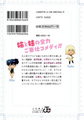 Verso de Saotome Shimai Ha Manga no Tame Nara !? -7- Volume 7