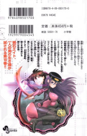 Verso de Kimi wa 008 -10- Volume 10